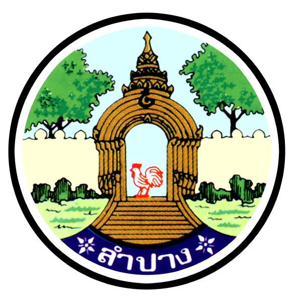 โลโก้จังหวัดลำปาง